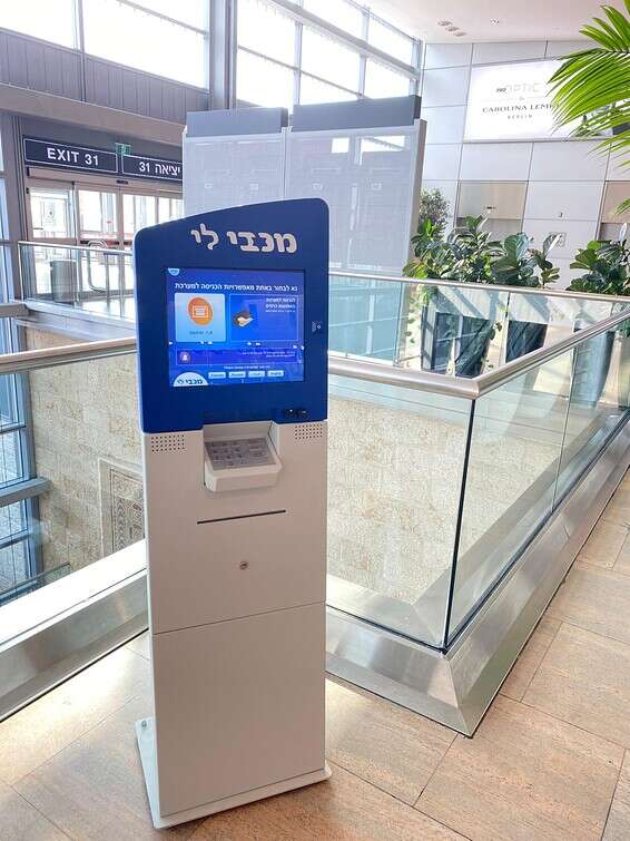 עמדה לקבלת תוצאות בדיקות קורונה בנתב"ג // צילום: באדיבות קופ"ח מכבי